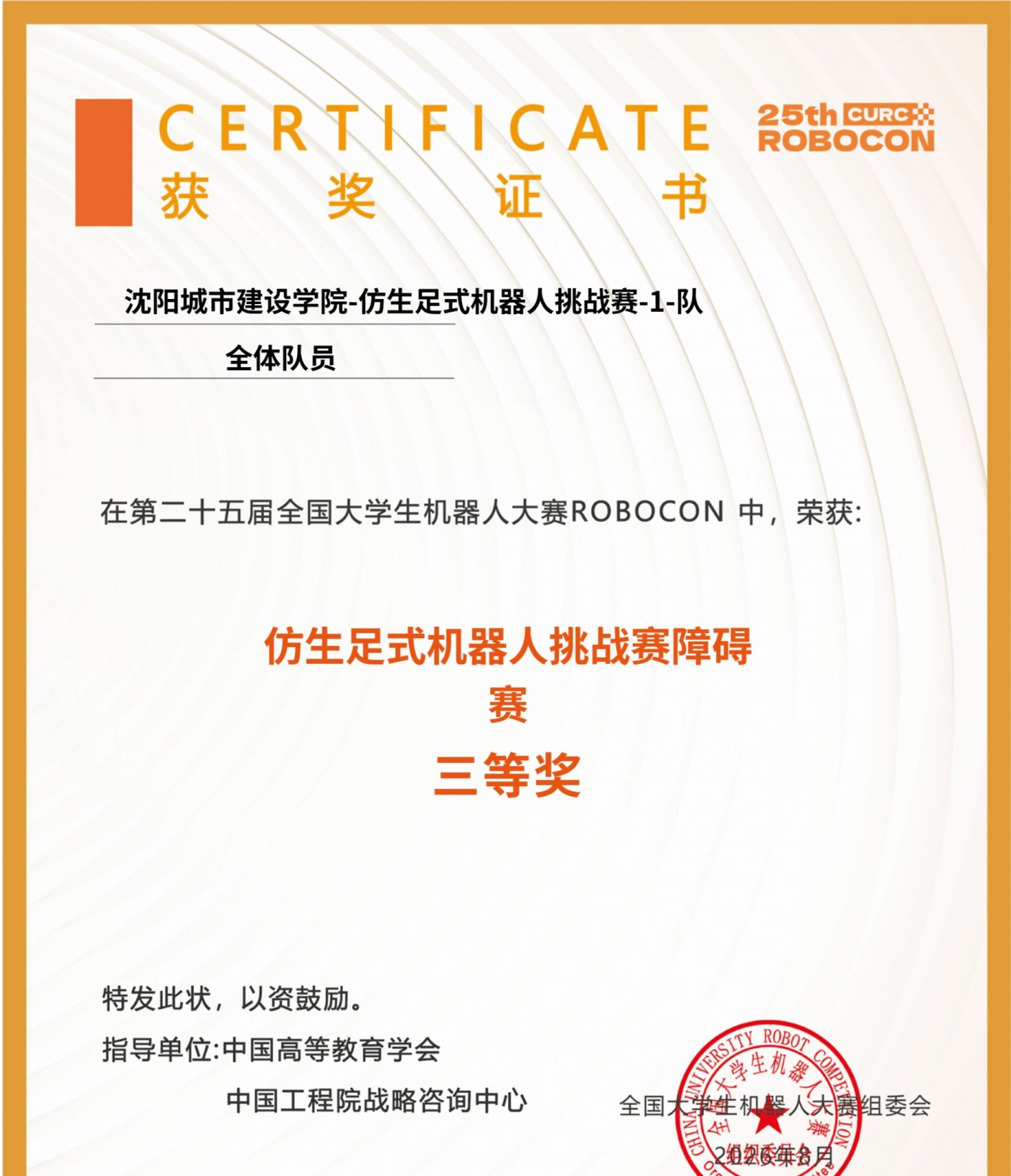 ROBOCON“九宫藏宝”技能赛开云