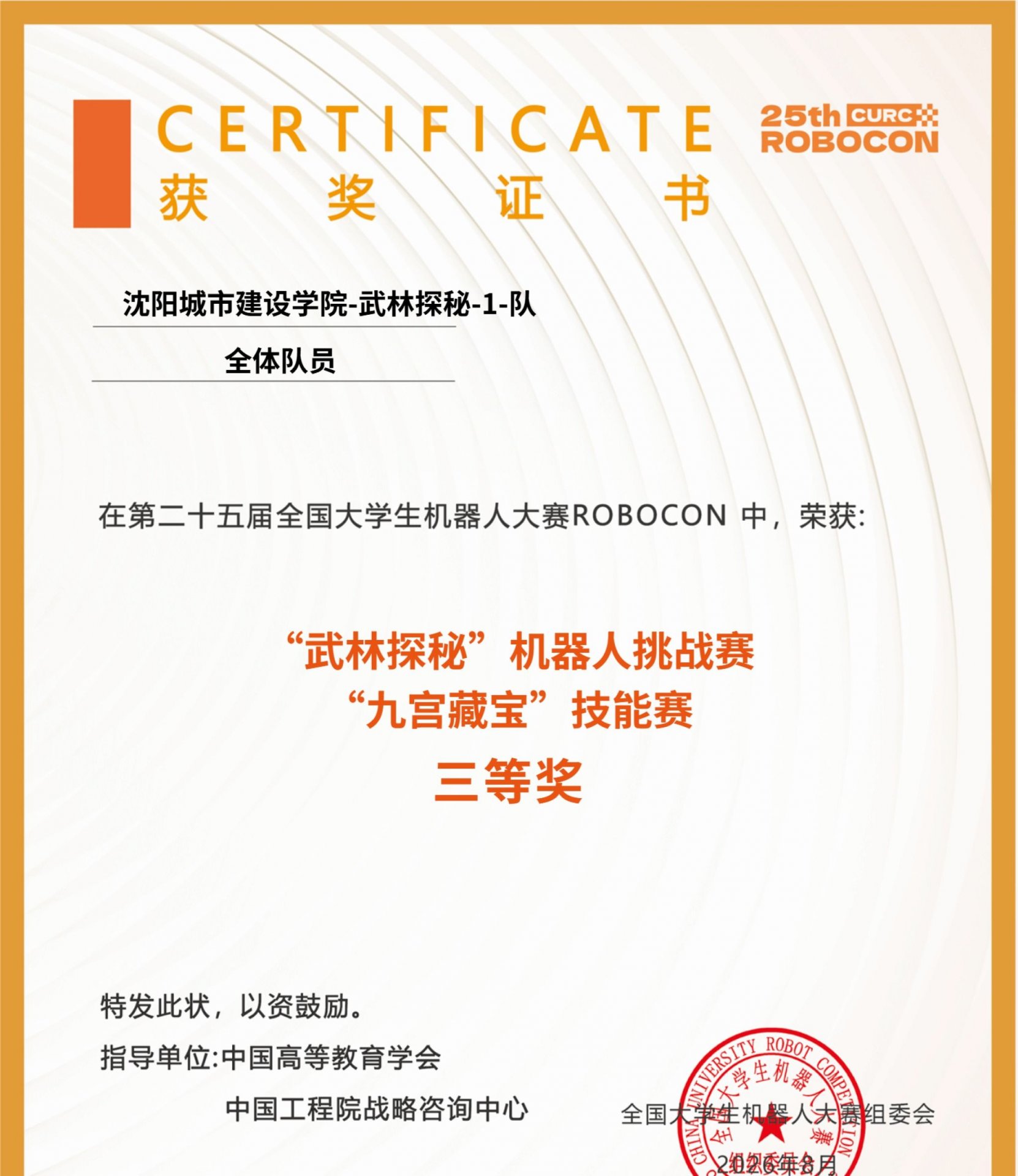 凭借扎实的技术储备与稳定发挥